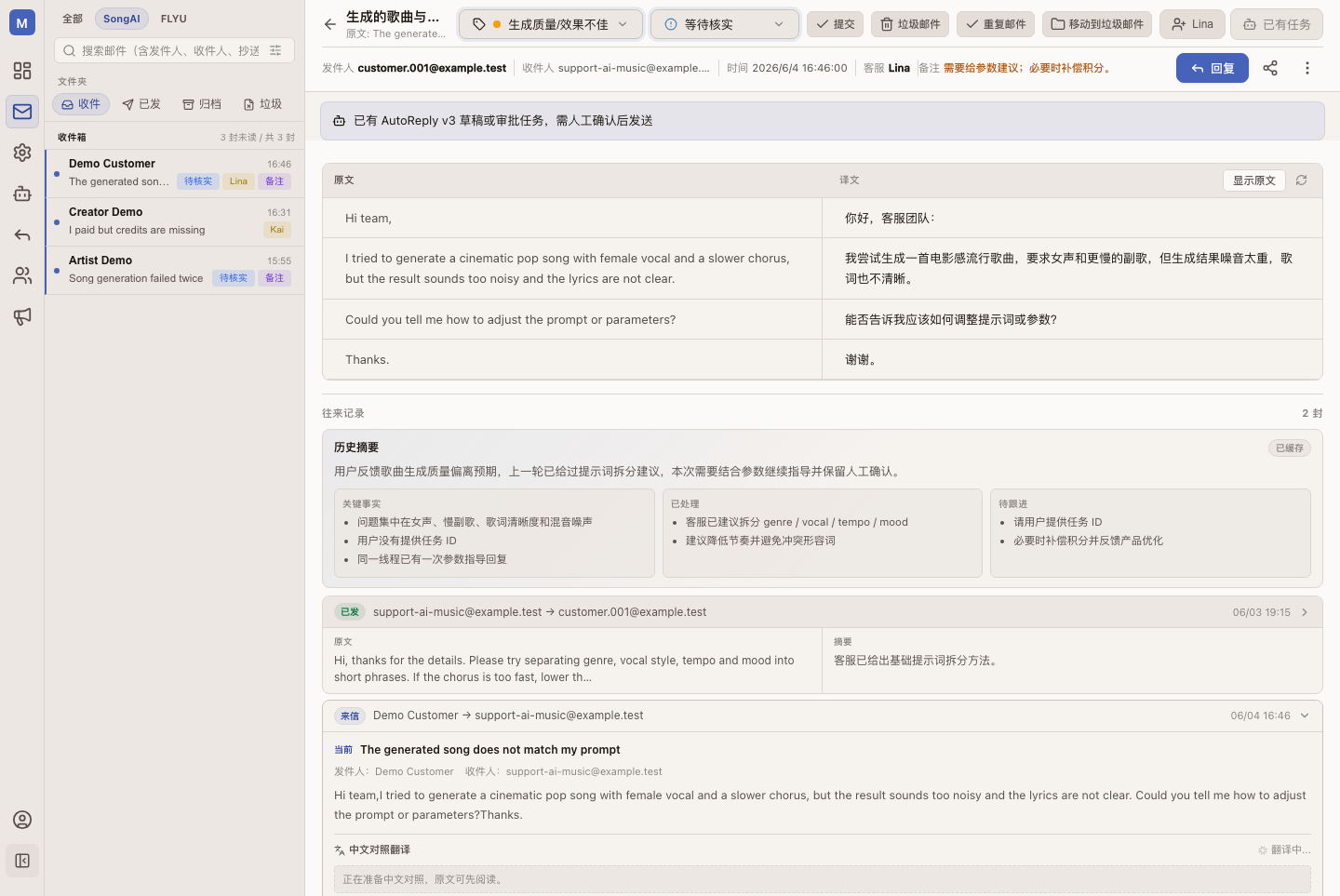 Mail Manager 本地开发邮件详情截图，展示脱敏邮件、中英对照翻译、线程摘要和历史往来